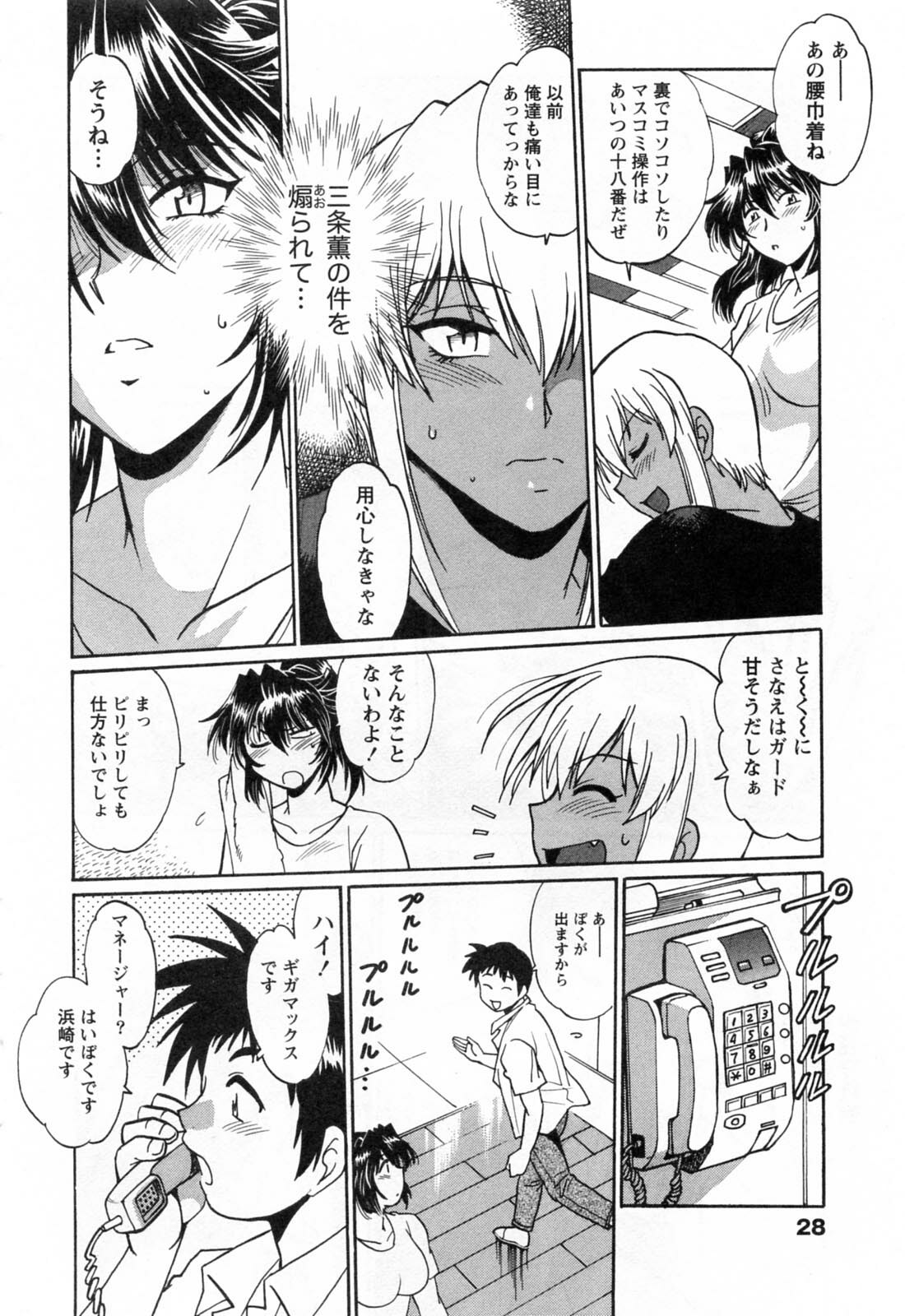 [Manabe Jouji] Ring x Mama 2 page 28 full