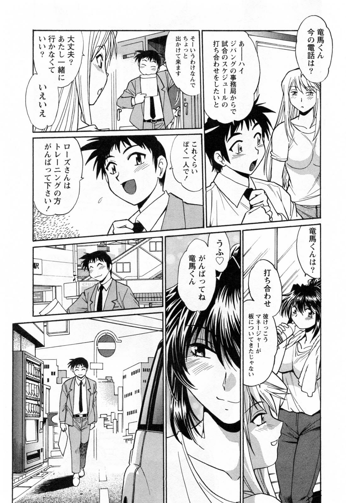 [Manabe Jouji] Ring x Mama 2 page 29 full