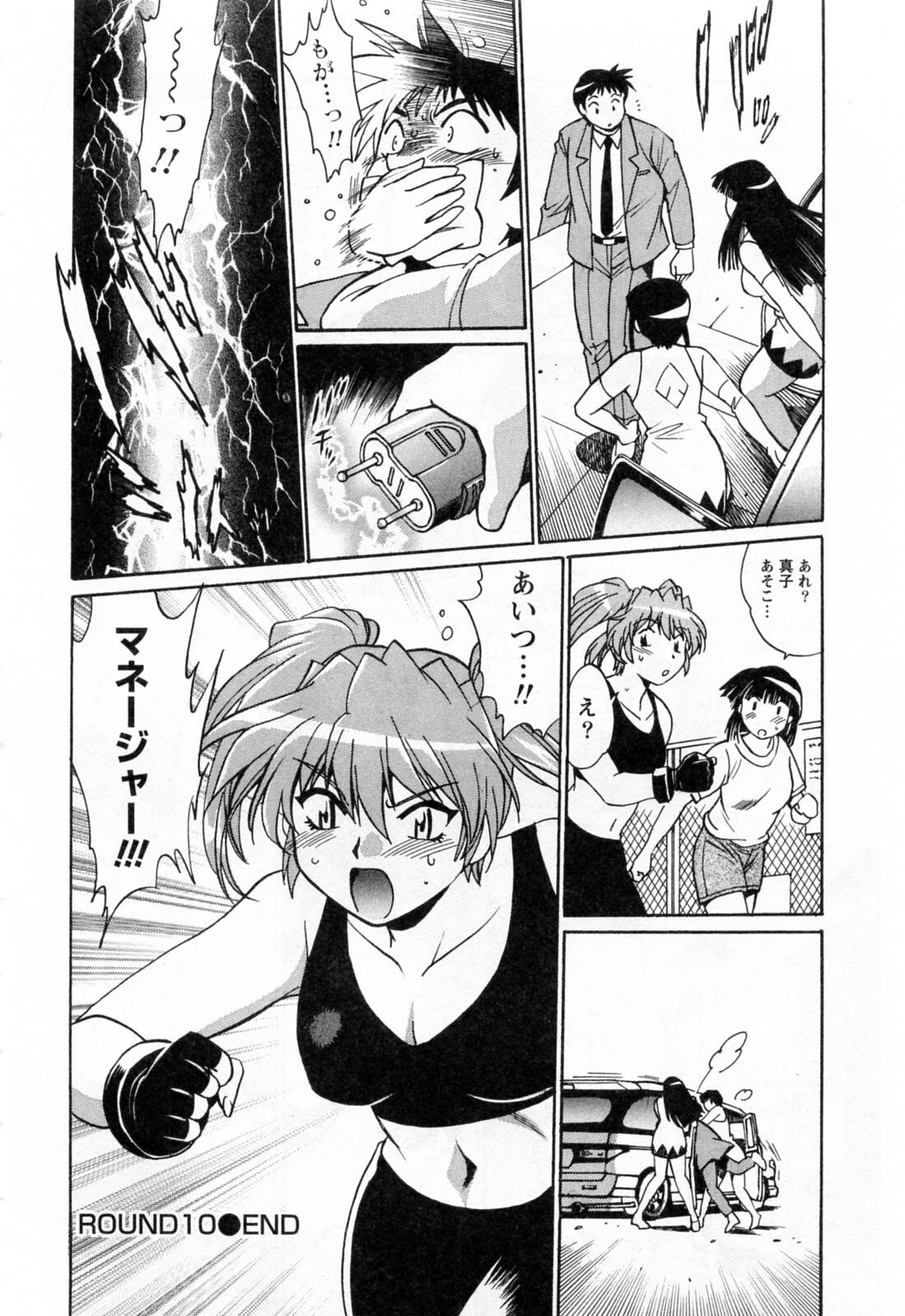 [Manabe Jouji] Ring x Mama 2 page 30 full