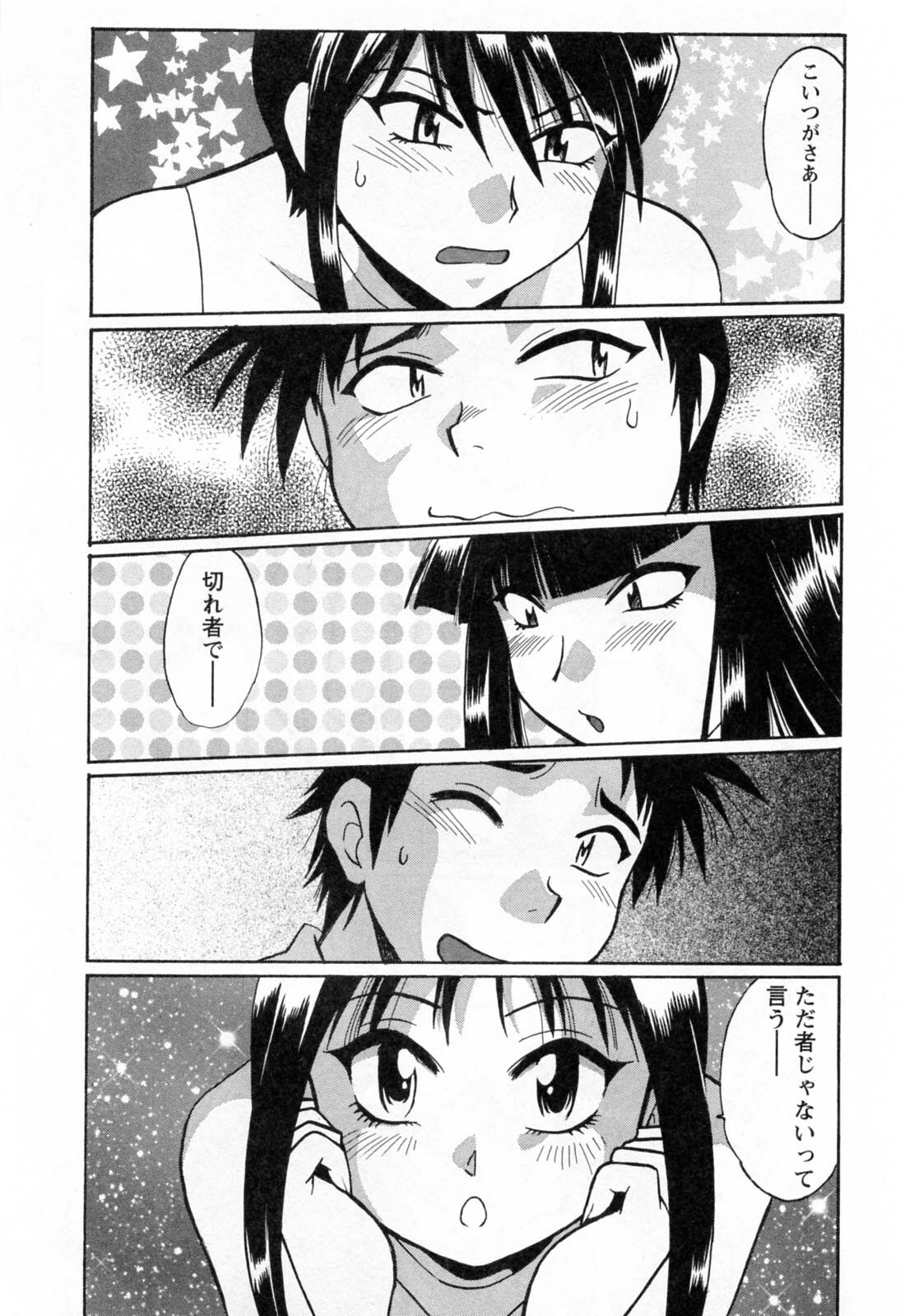 [Manabe Jouji] Ring x Mama 2 page 31 full