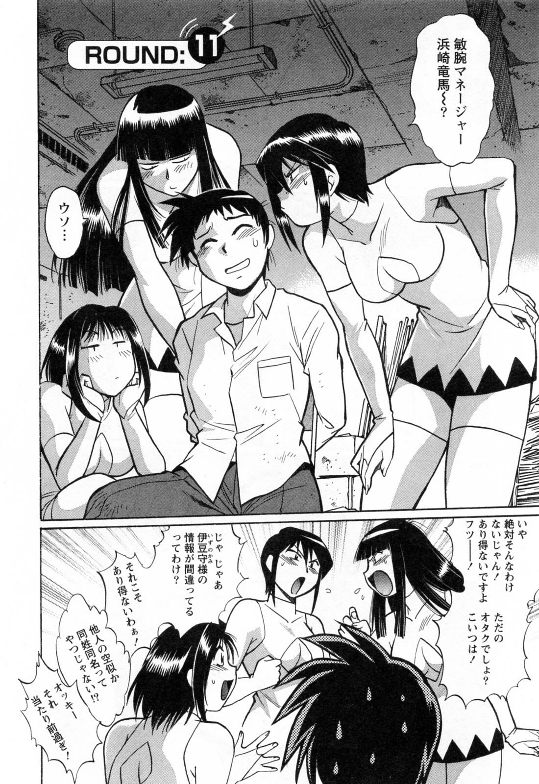 [Manabe Jouji] Ring x Mama 2 page 32 full