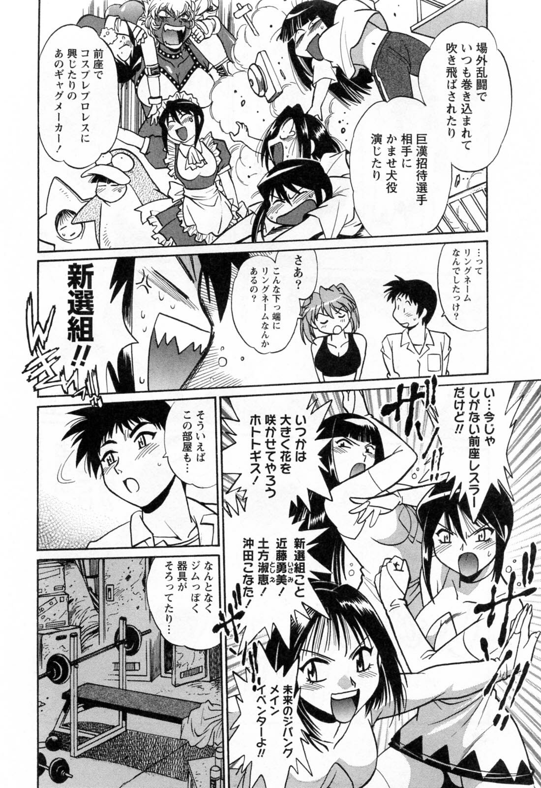 [Manabe Jouji] Ring x Mama 2 page 34 full