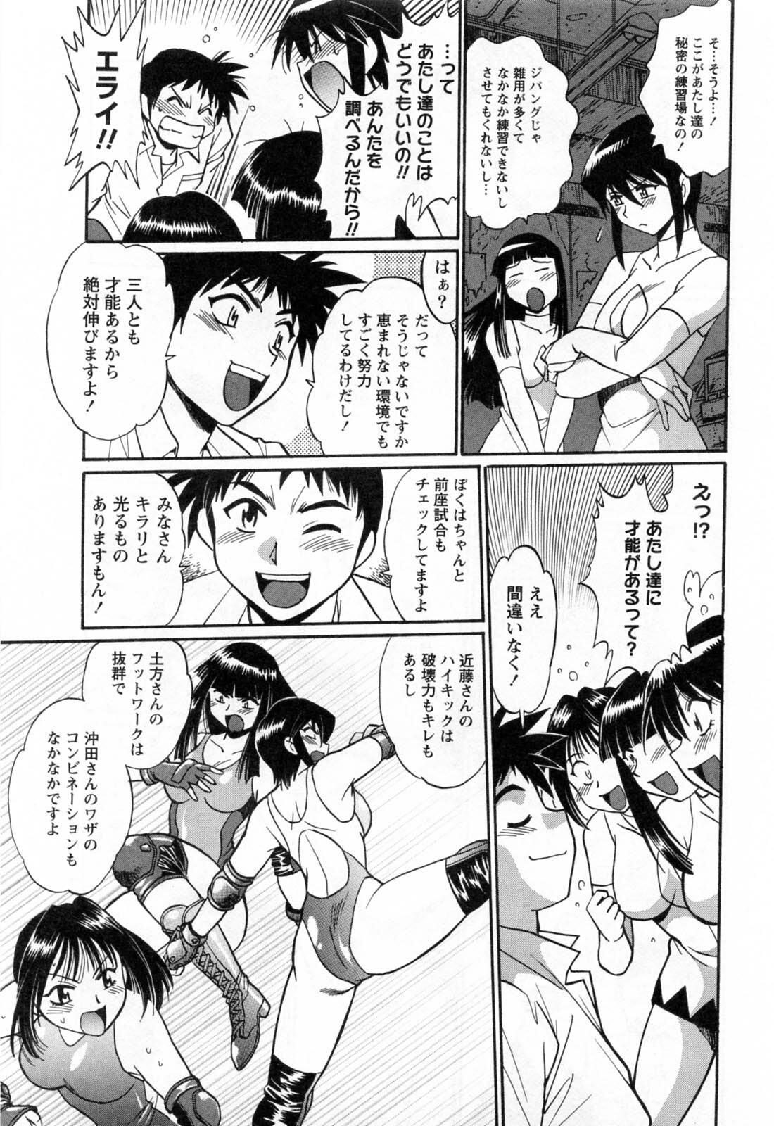 [Manabe Jouji] Ring x Mama 2 page 35 full