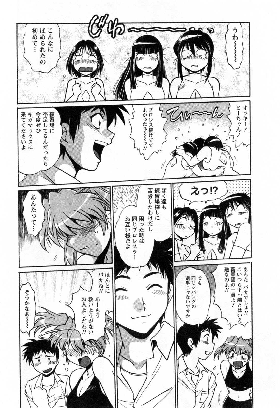 [Manabe Jouji] Ring x Mama 2 page 36 full