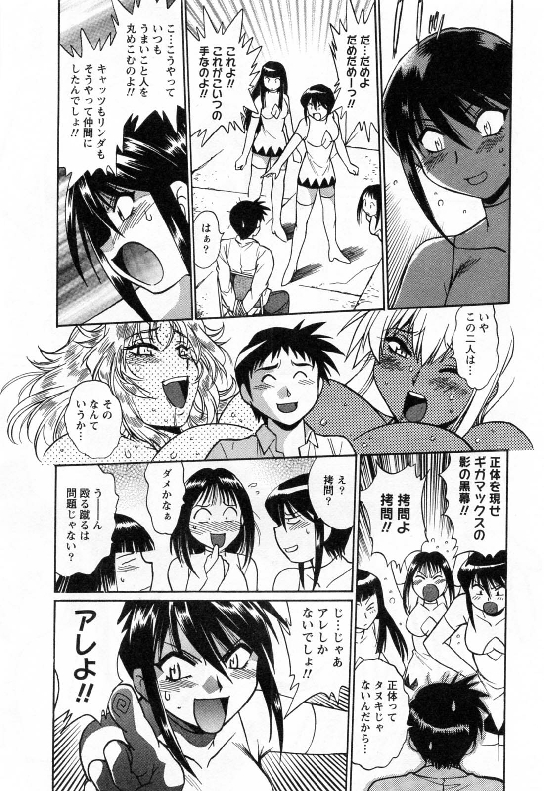 [Manabe Jouji] Ring x Mama 2 page 37 full