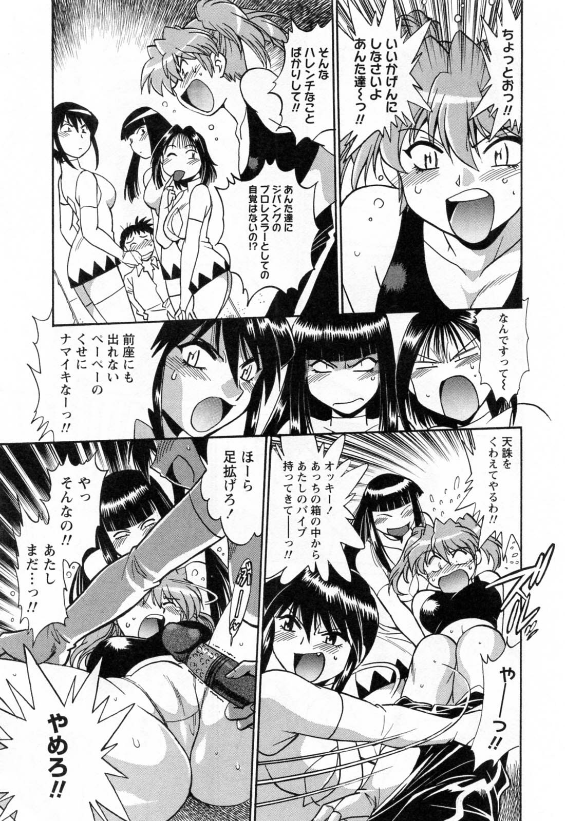 [Manabe Jouji] Ring x Mama 2 page 41 full