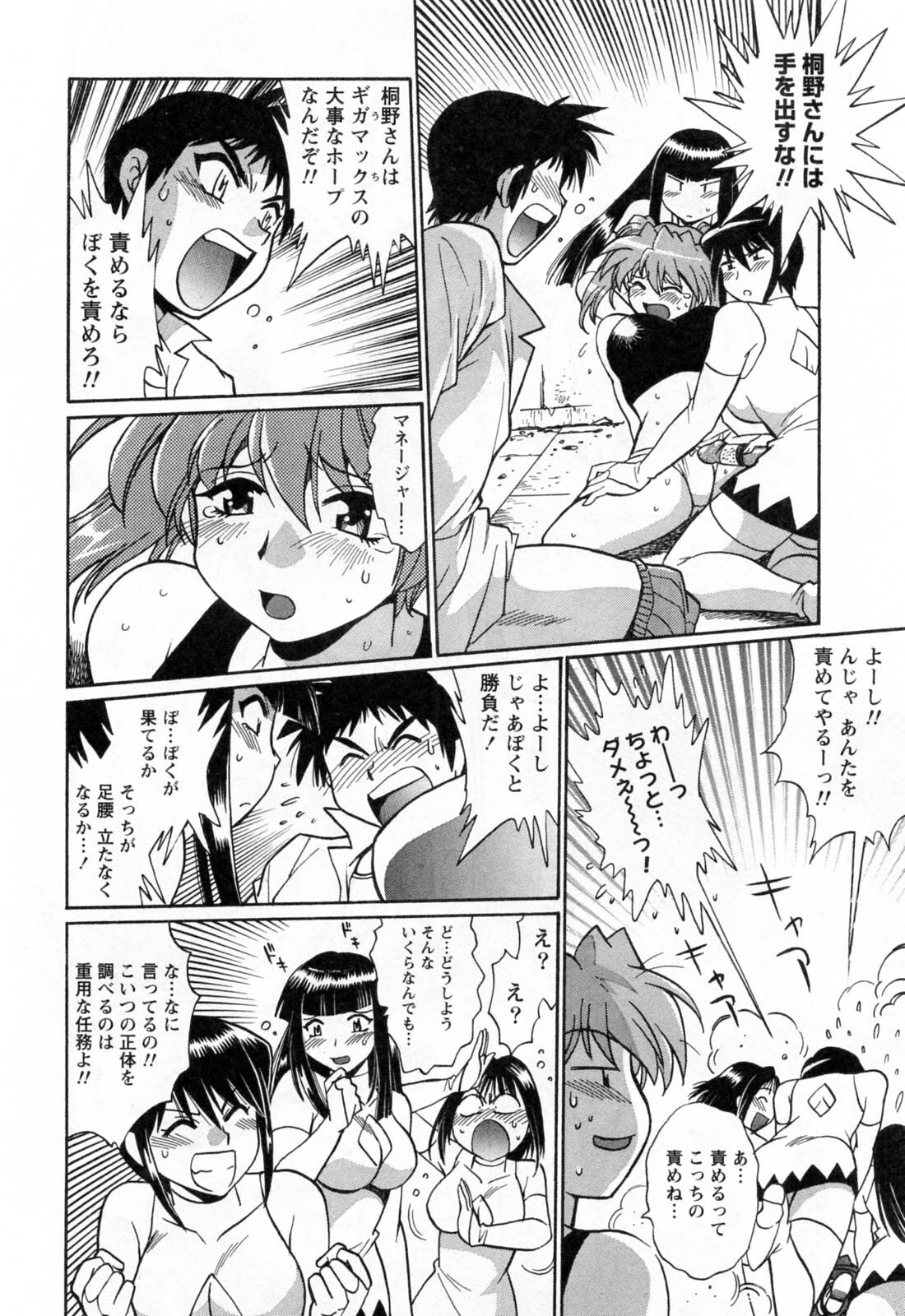 [Manabe Jouji] Ring x Mama 2 page 42 full