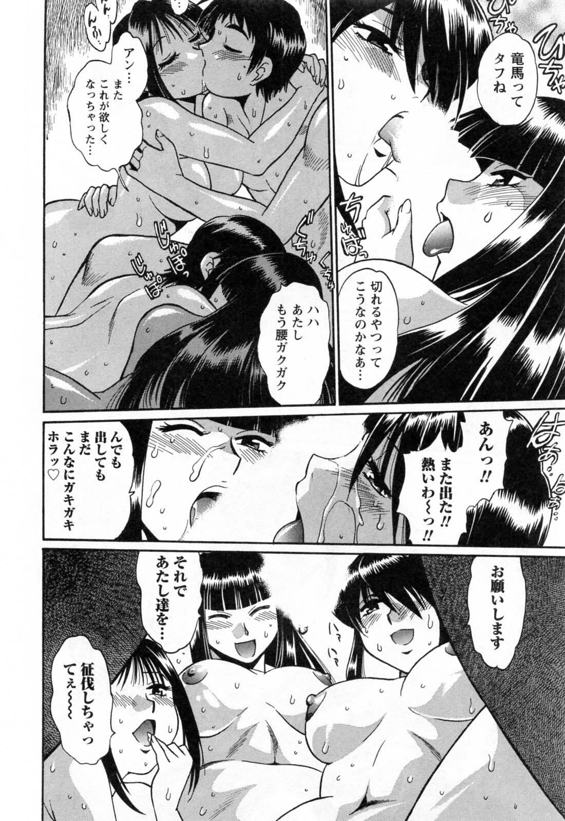 [Manabe Jouji] Ring x Mama 2 page 50 full