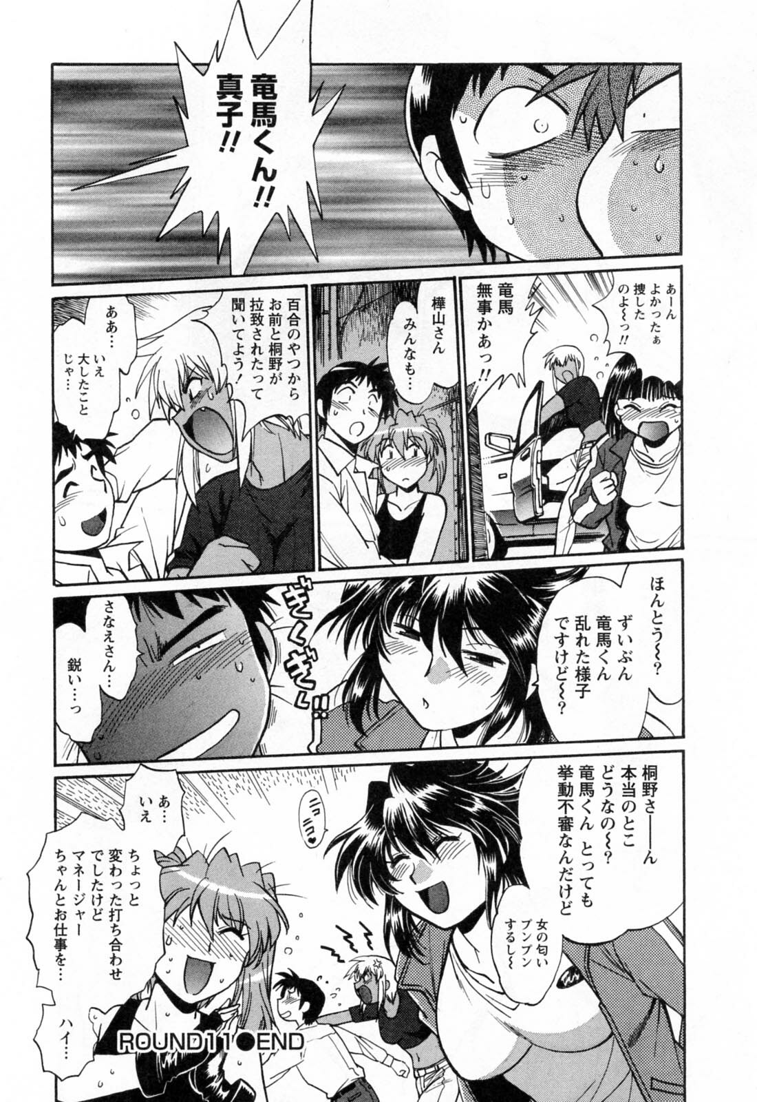 [Manabe Jouji] Ring x Mama 2 page 54 full