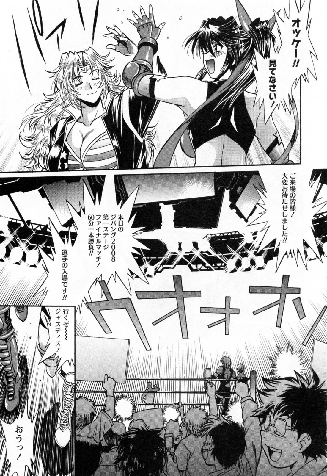 [Manabe Jouji] Ring x Mama 2 page 61 full