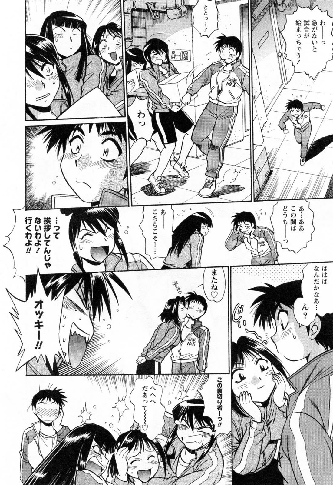 [Manabe Jouji] Ring x Mama 2 page 64 full