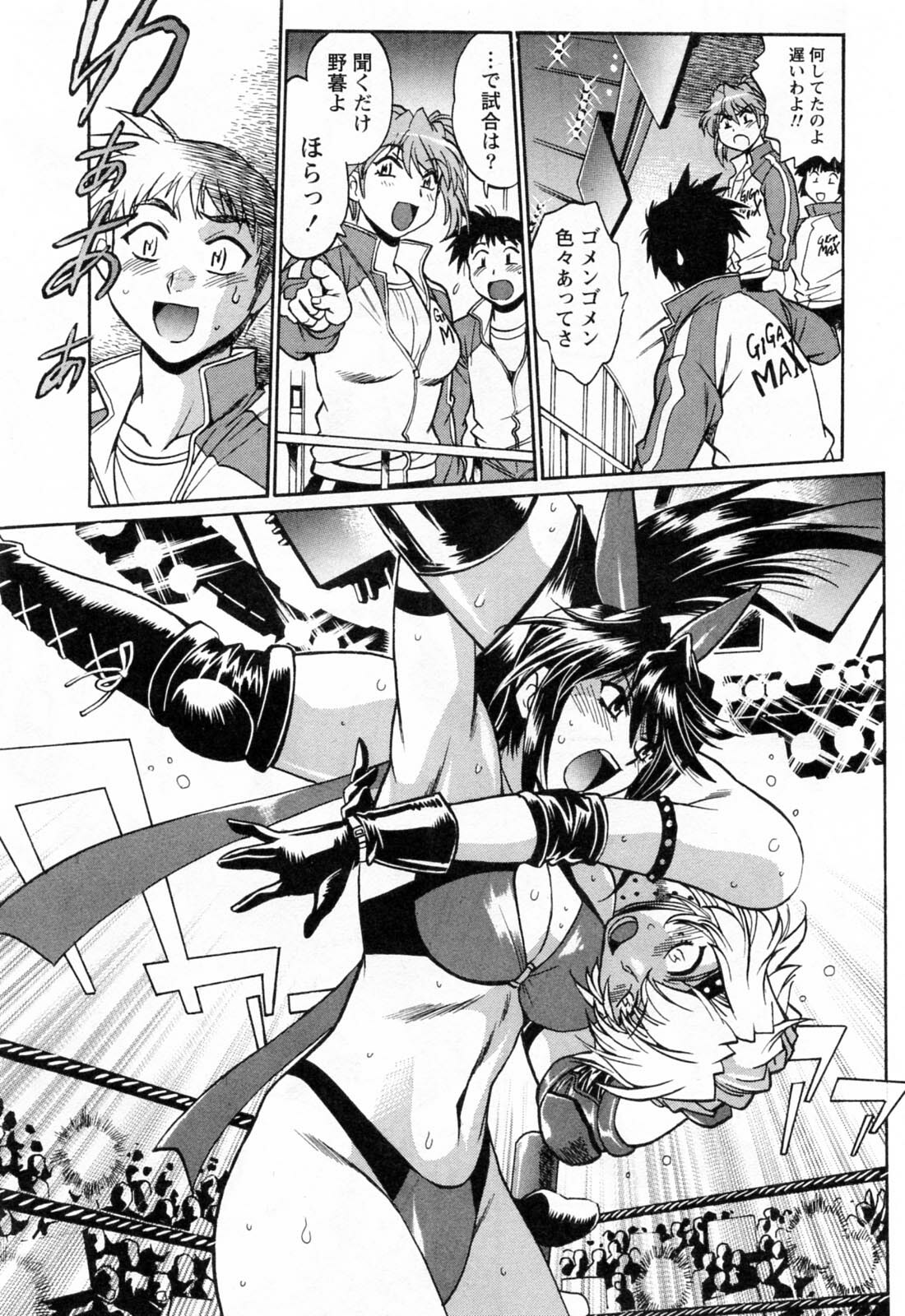 [Manabe Jouji] Ring x Mama 2 page 65 full