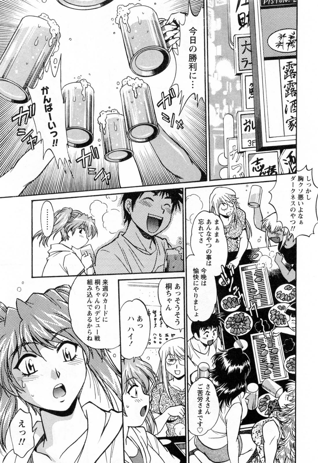 [Manabe Jouji] Ring x Mama 2 page 71 full