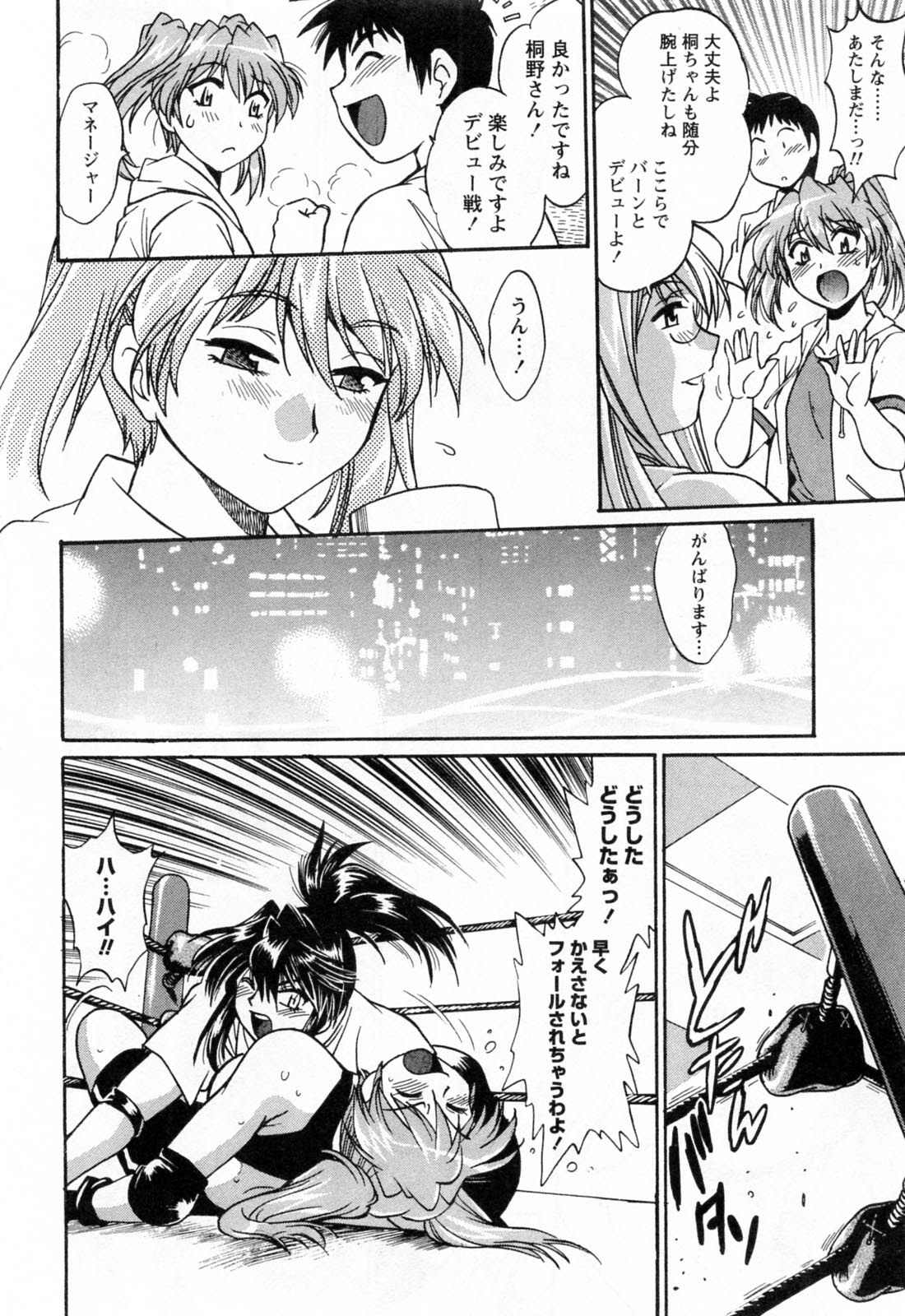 [Manabe Jouji] Ring x Mama 2 page 72 full