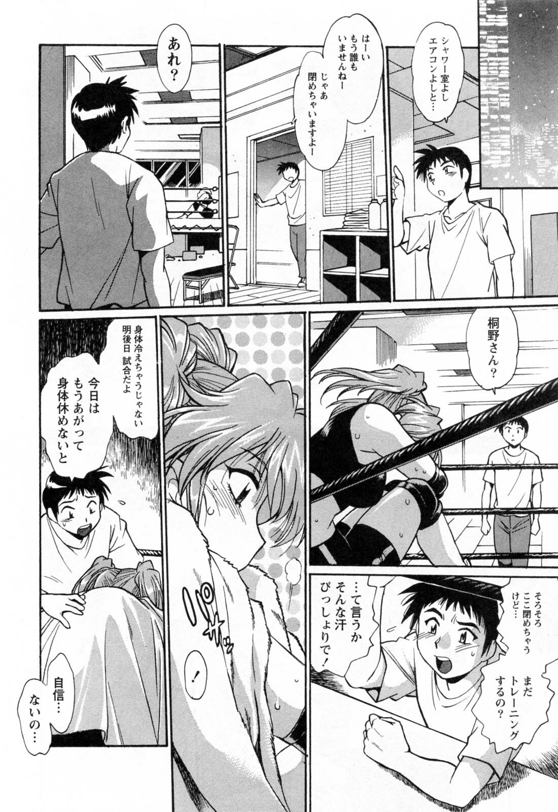 [Manabe Jouji] Ring x Mama 2 page 74 full