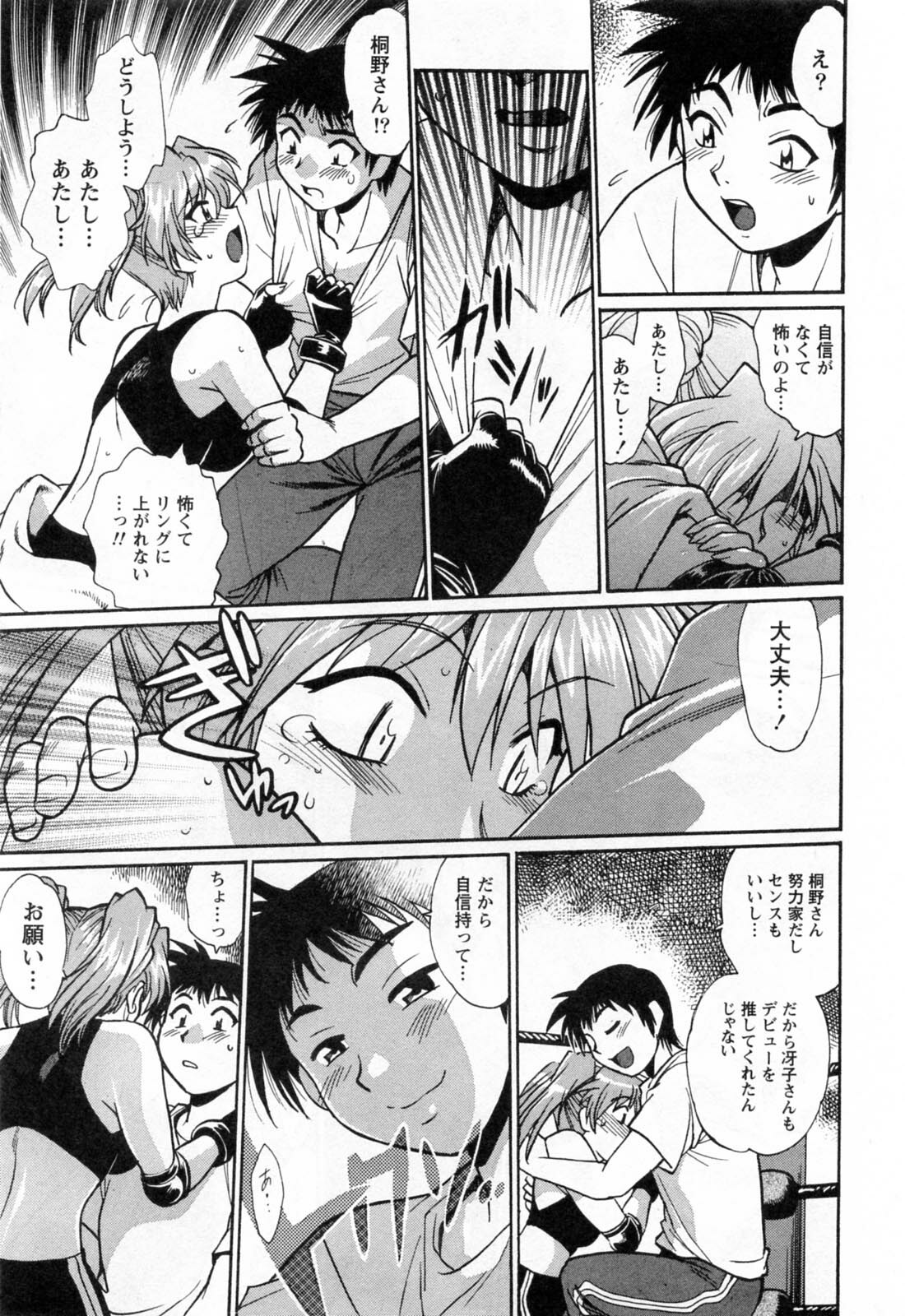 [Manabe Jouji] Ring x Mama 2 page 75 full