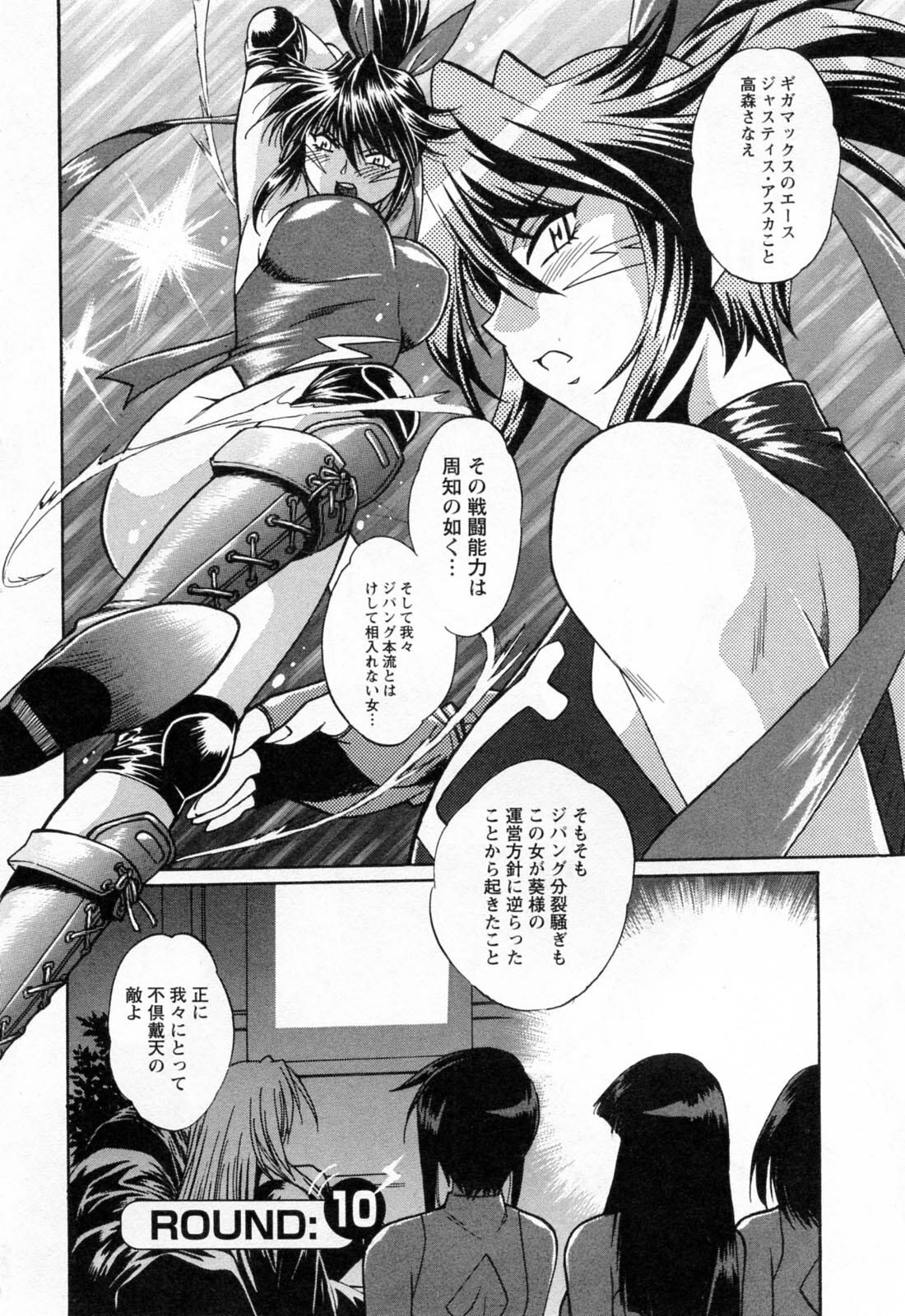 [Manabe Jouji] Ring x Mama 2 page 8 full