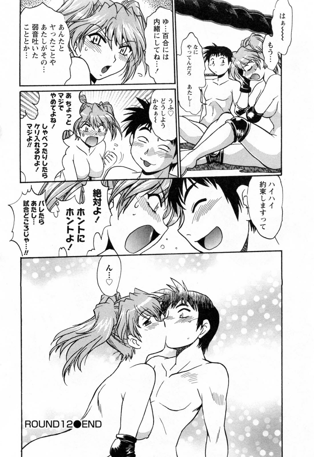 [Manabe Jouji] Ring x Mama 2 page 86 full