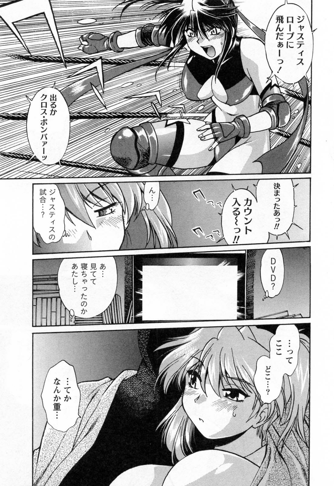 [Manabe Jouji] Ring x Mama 2 page 87 full