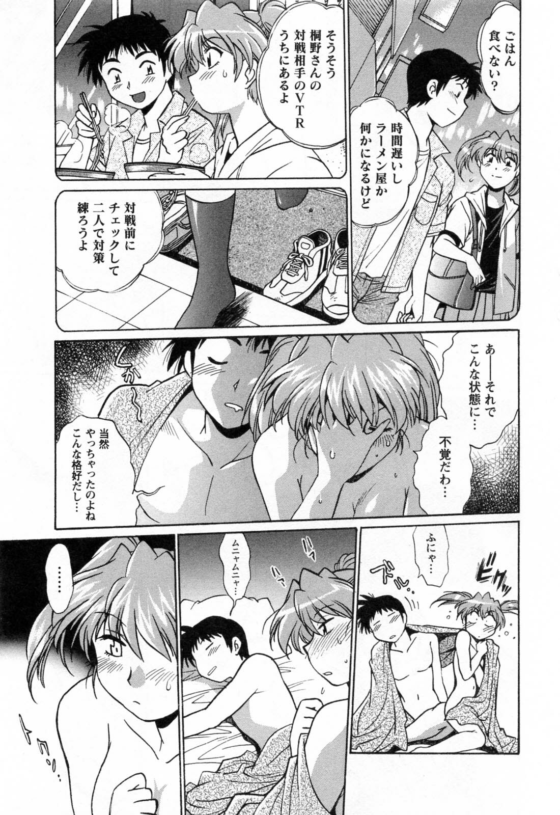 [Manabe Jouji] Ring x Mama 2 page 89 full