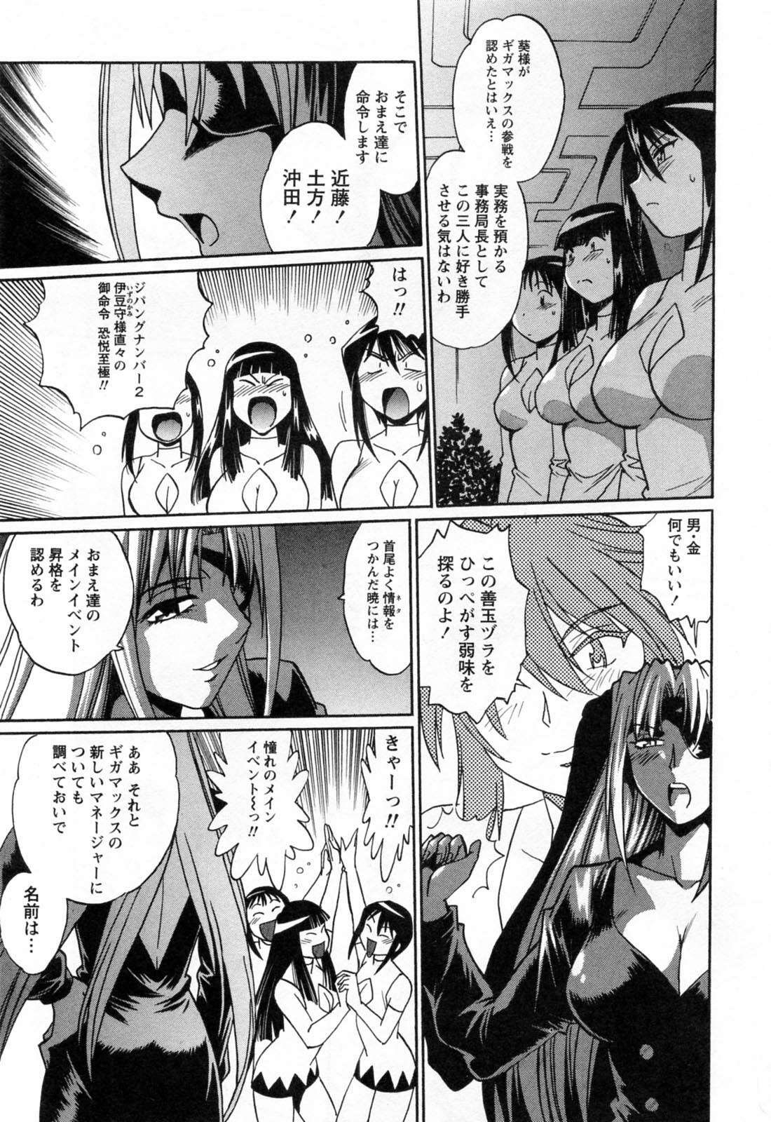 [Manabe Jouji] Ring x Mama 2 page 9 full