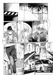 [Manabe Jouji] Ring x Mama 2 - page 24