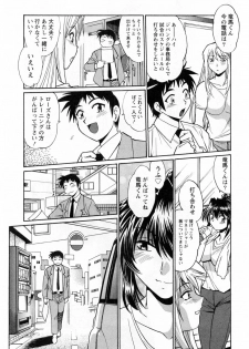 [Manabe Jouji] Ring x Mama 2 - page 29