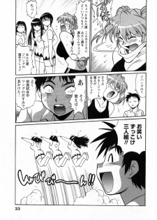 [Manabe Jouji] Ring x Mama 2 - page 33