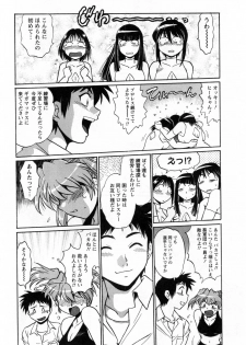 [Manabe Jouji] Ring x Mama 2 - page 36