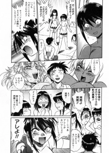 [Manabe Jouji] Ring x Mama 2 - page 37