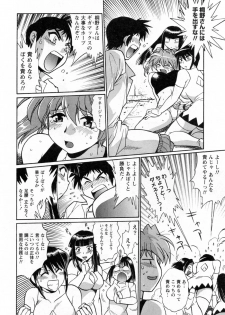 [Manabe Jouji] Ring x Mama 2 - page 42