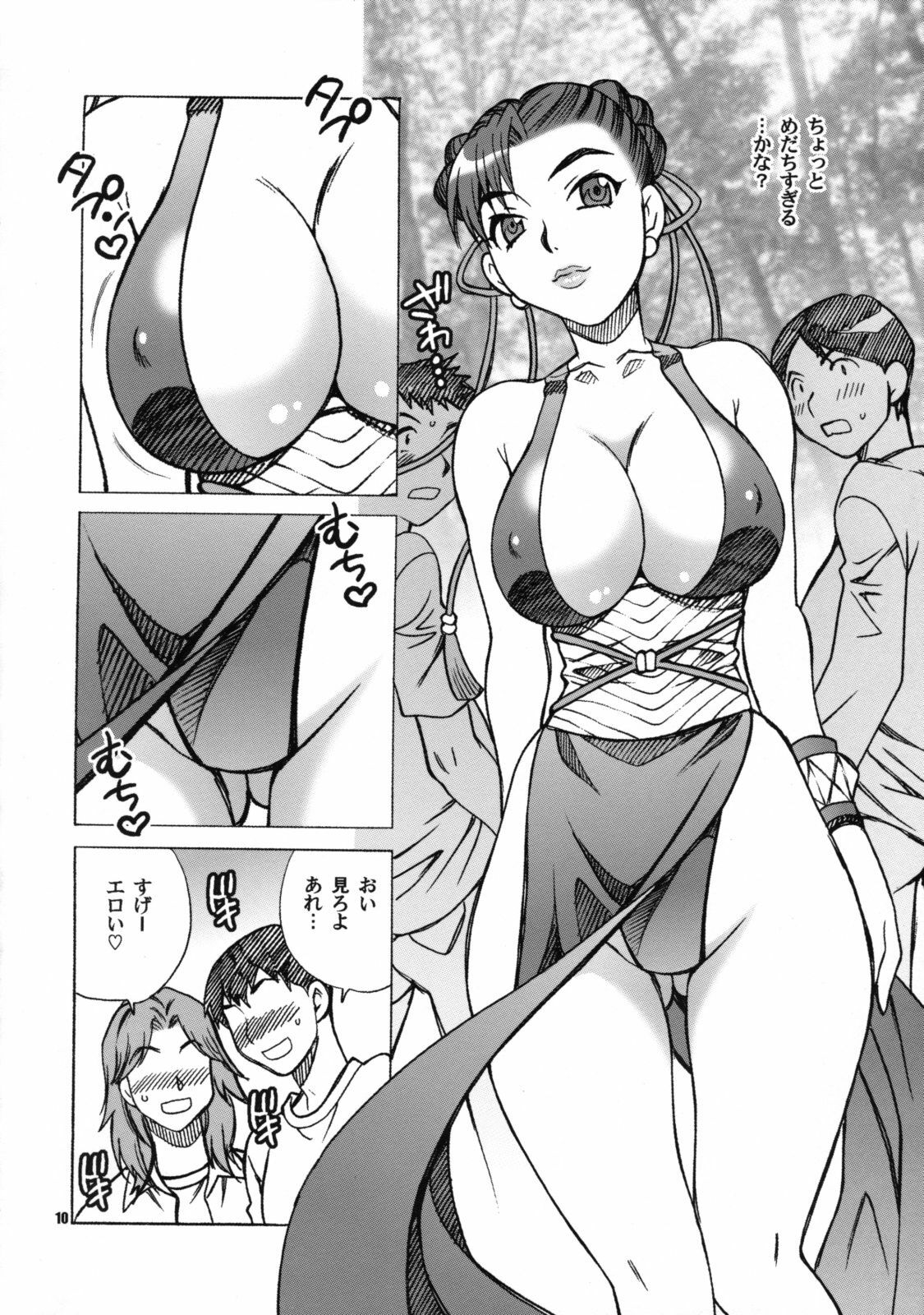 (COMIC1☆3) [Shallot Coco (Yukiyanagi)] Yukiyanagi no Hon 19 Chun-Li-san wa H de Komaru!! (Street Fighter) page 10 full