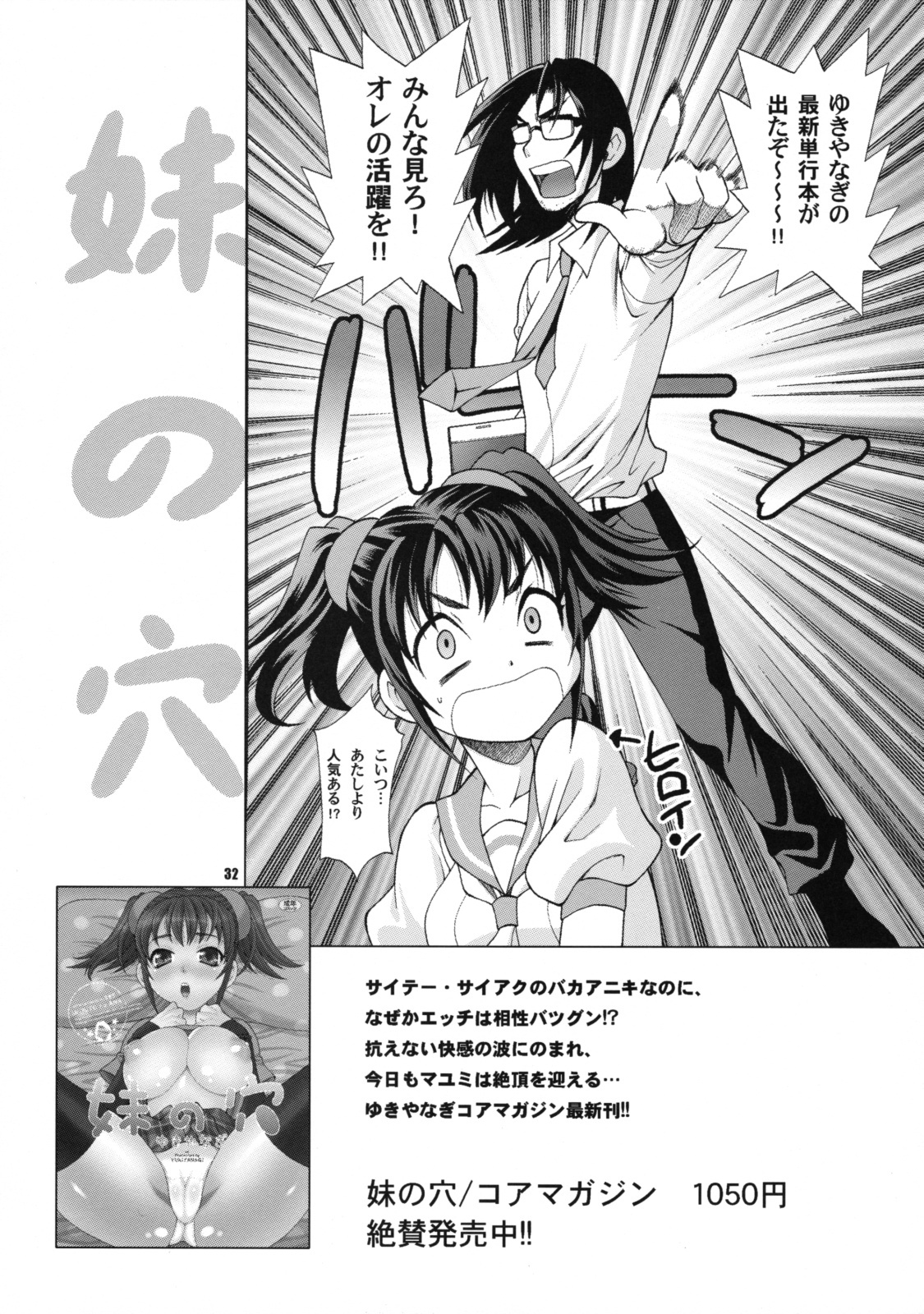 (COMIC1☆3) [Shallot Coco (Yukiyanagi)] Yukiyanagi no Hon 19 Chun-Li-san wa H de Komaru!! (Street Fighter) page 32 full