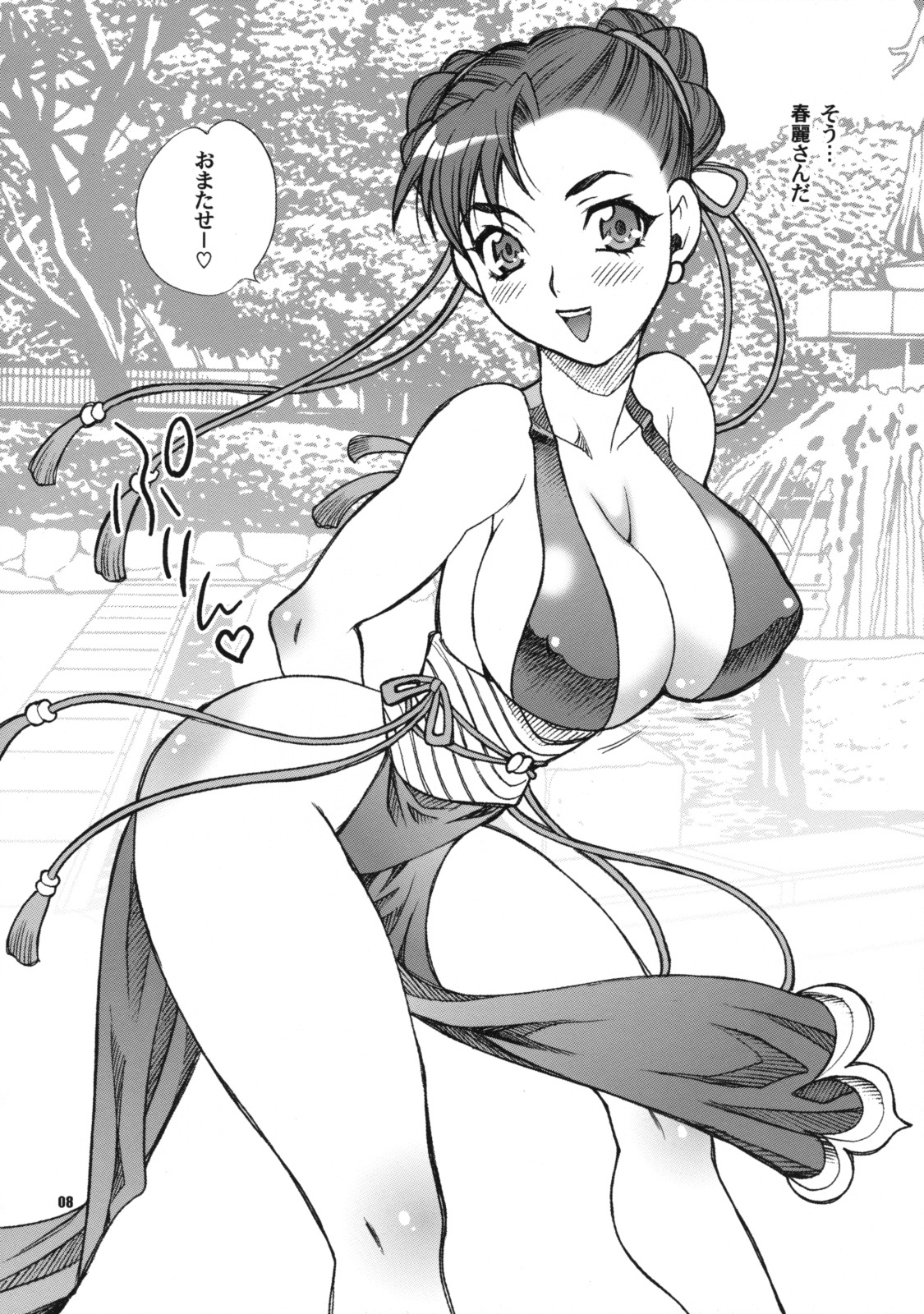 (COMIC1☆3) [Shallot Coco (Yukiyanagi)] Yukiyanagi no Hon 19 Chun-Li-san wa H de Komaru!! (Street Fighter) page 8 full