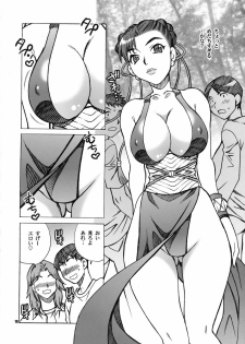 (COMIC1☆3) [Shallot Coco (Yukiyanagi)] Yukiyanagi no Hon 19 Chun-Li-san wa H de Komaru!! (Street Fighter) - page 10