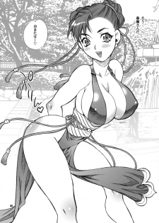 (COMIC1☆3) [Shallot Coco (Yukiyanagi)] Yukiyanagi no Hon 19 Chun-Li-san wa H de Komaru!! (Street Fighter) - page 8