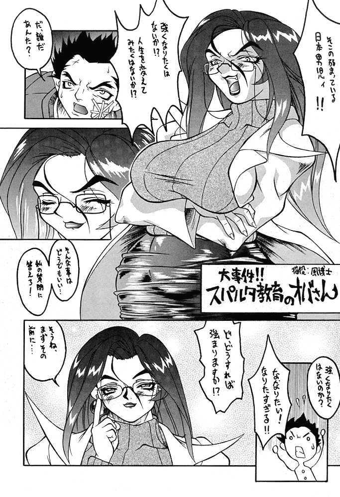 (C53) [Toluene Ittokan (Various)] KETSU! MEGATON F (Pokémon, Rival Schools) page 19 full