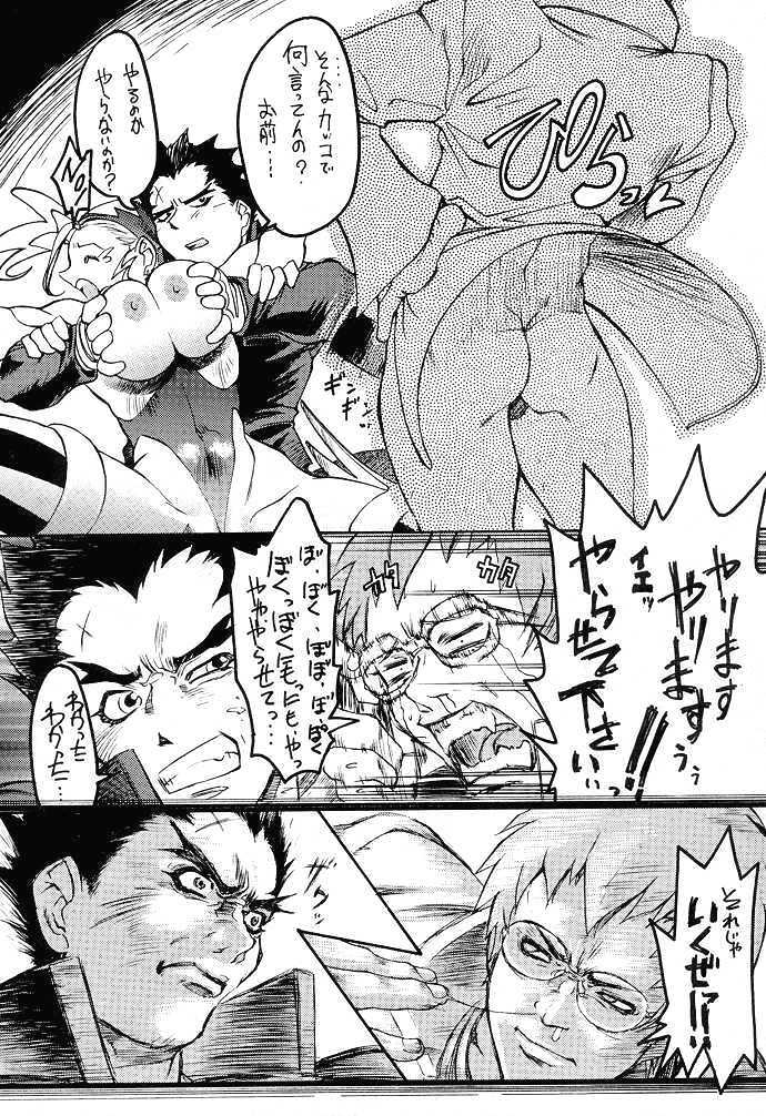 (C53) [Toluene Ittokan (Various)] KETSU! MEGATON F (Pokémon, Rival Schools) page 27 full