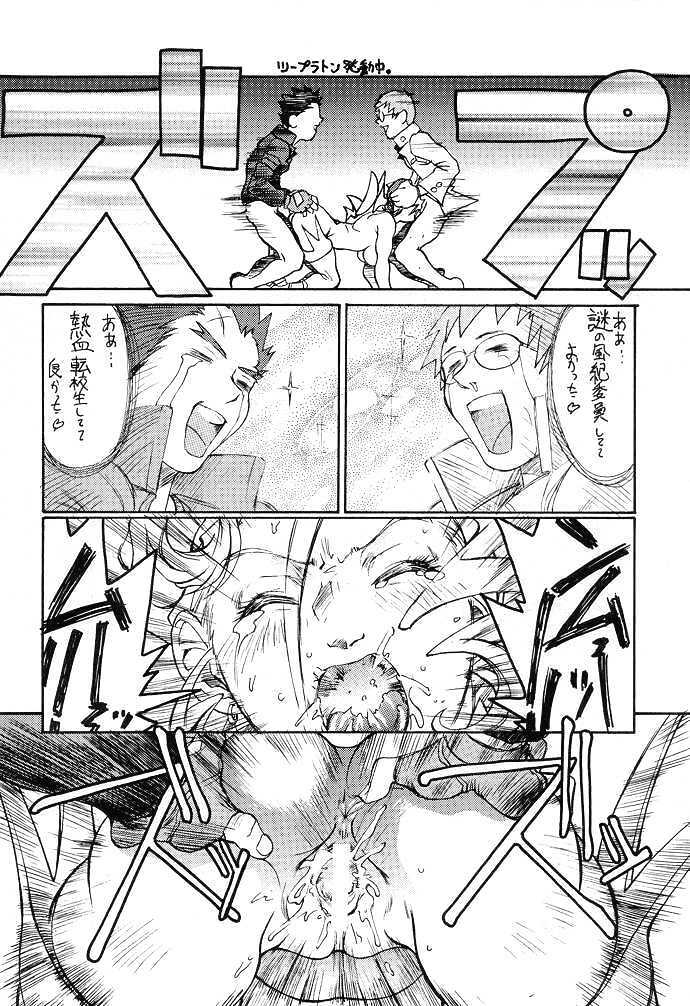 (C53) [Toluene Ittokan (Various)] KETSU! MEGATON F (Pokémon, Rival Schools) page 28 full