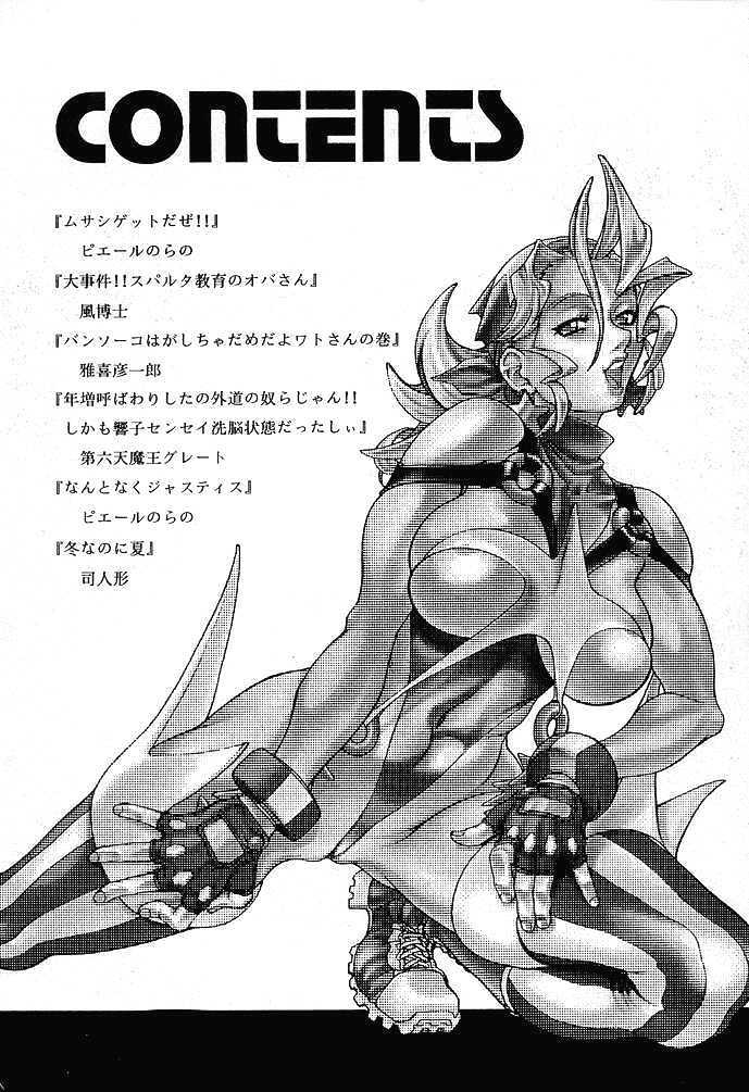 (C53) [Toluene Ittokan (Various)] KETSU! MEGATON F (Pokémon, Rival Schools) page 3 full