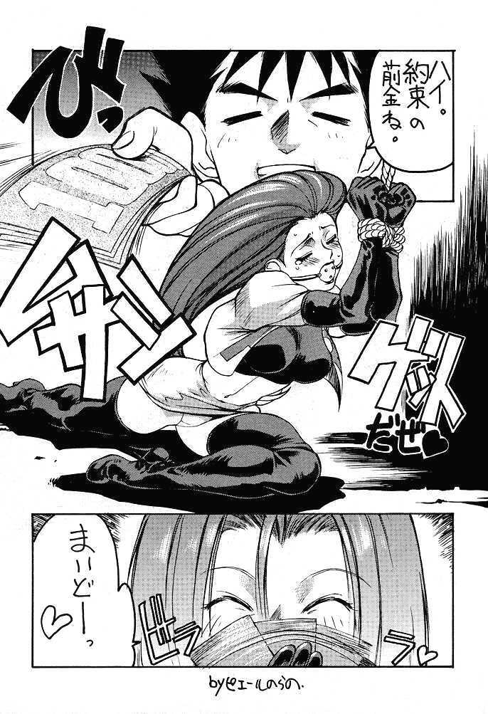 (C53) [Toluene Ittokan (Various)] KETSU! MEGATON F (Pokémon, Rival Schools) page 4 full