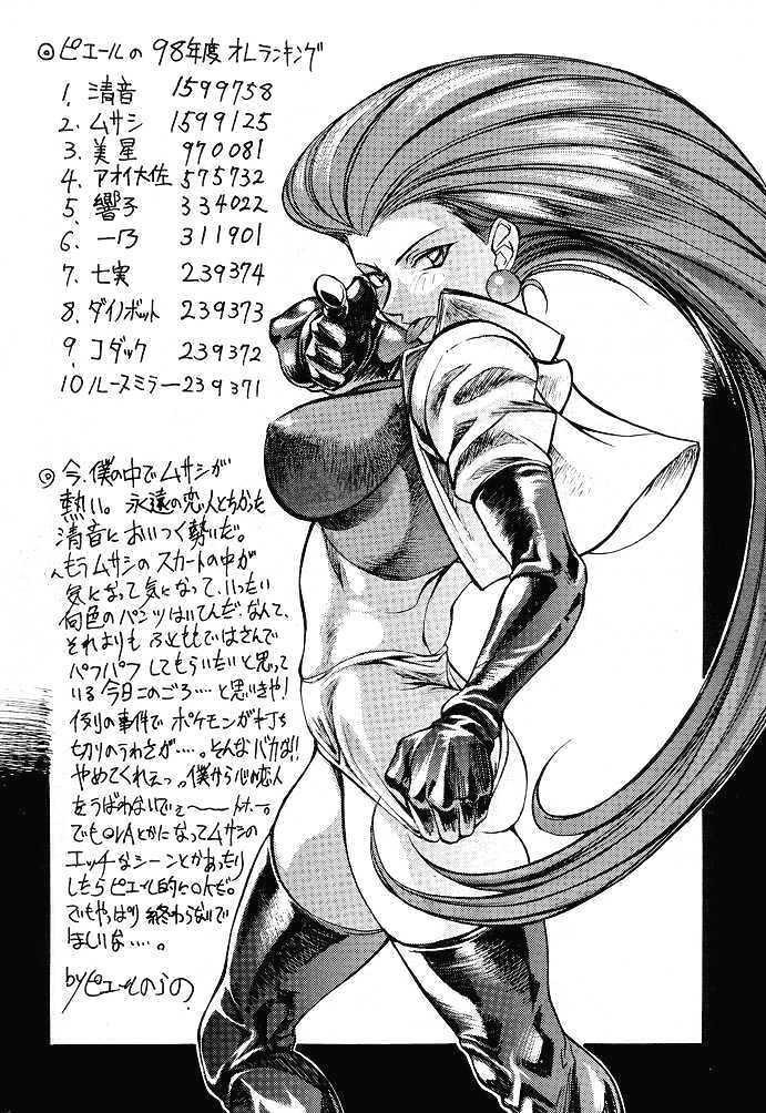 (C53) [Toluene Ittokan (Various)] KETSU! MEGATON F (Pokémon, Rival Schools) page 41 full