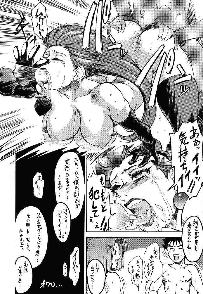 (C53) [Toluene Ittokan (Various)] KETSU! MEGATON F (Pokémon, Rival Schools) page 9 full