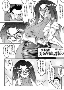 (C53) [Toluene Ittokan (Various)] KETSU! MEGATON F (Pokémon, Rival Schools) - page 19