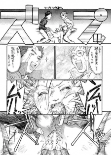 (C53) [Toluene Ittokan (Various)] KETSU! MEGATON F (Pokémon, Rival Schools) - page 28