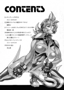 (C53) [Toluene Ittokan (Various)] KETSU! MEGATON F (Pokémon, Rival Schools) - page 3