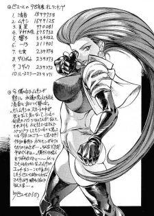 (C53) [Toluene Ittokan (Various)] KETSU! MEGATON F (Pokémon, Rival Schools) - page 41
