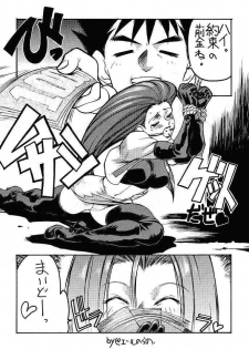 (C53) [Toluene Ittokan (Various)] KETSU! MEGATON F (Pokémon, Rival Schools) - page 4