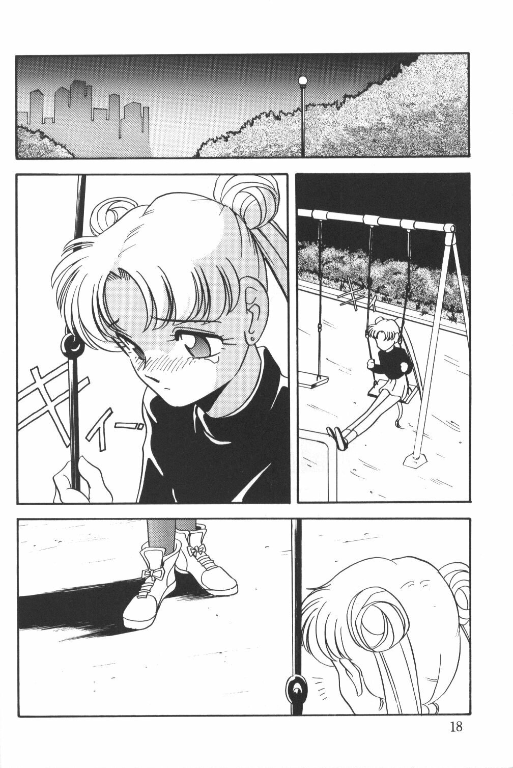 (C45) [Shishamo House (Araki Akira)] Elfin 9 (Bishoujo Senshi Sailor Moon) page 17 full