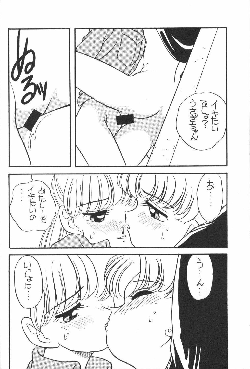 (C45) [Shishamo House (Araki Akira)] Elfin 9 (Bishoujo Senshi Sailor Moon) page 27 full